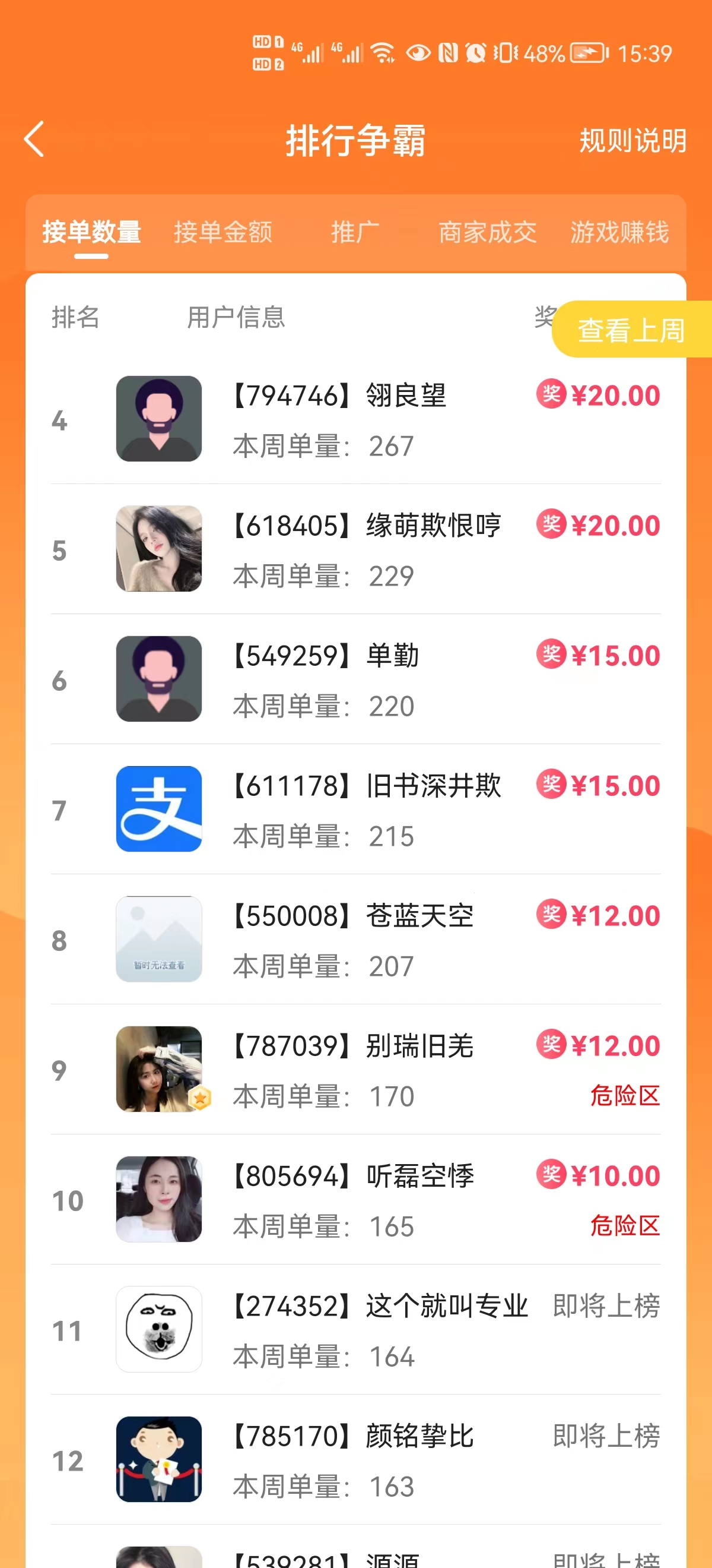 帮多多APP悬赏赚钱
