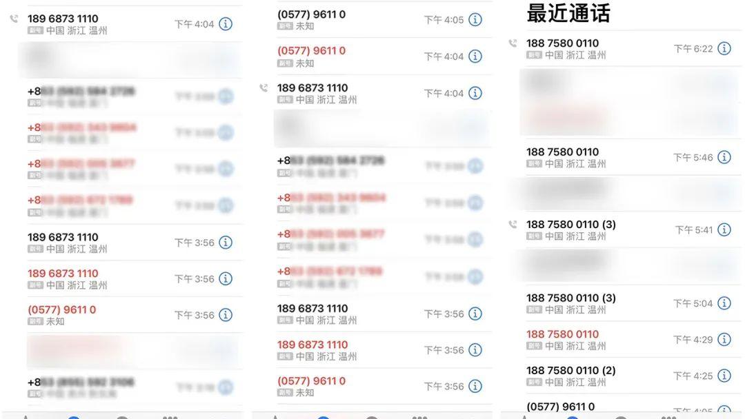 假冒的公安电话号码.png