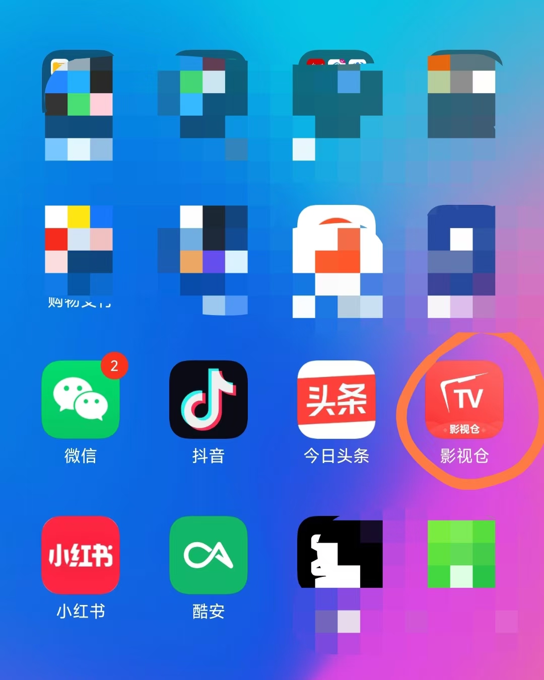 影视仓图标.jpg