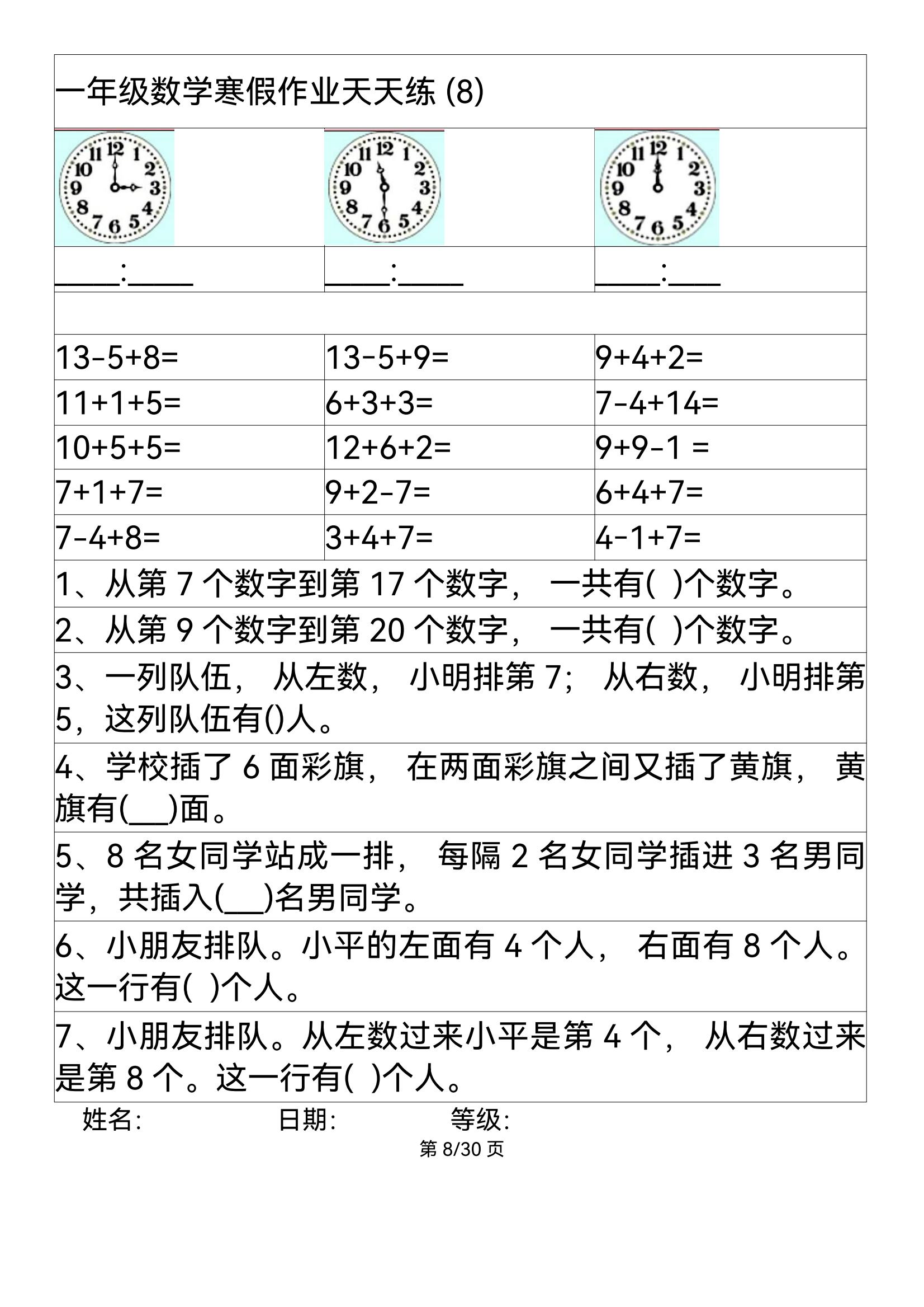 附件2_07.jpg