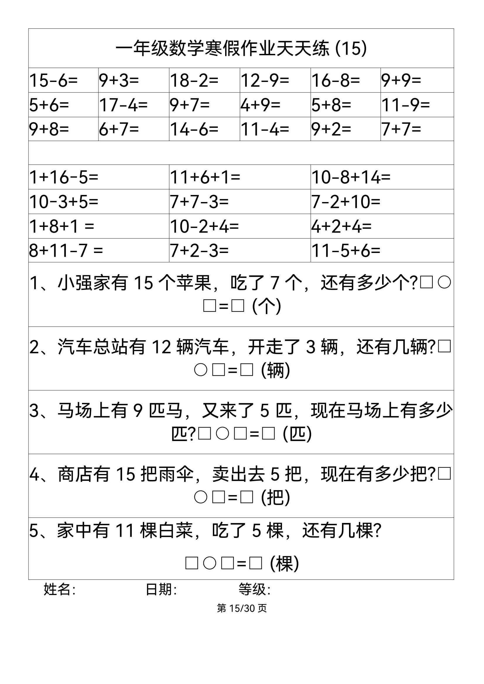 附件2_14.jpg