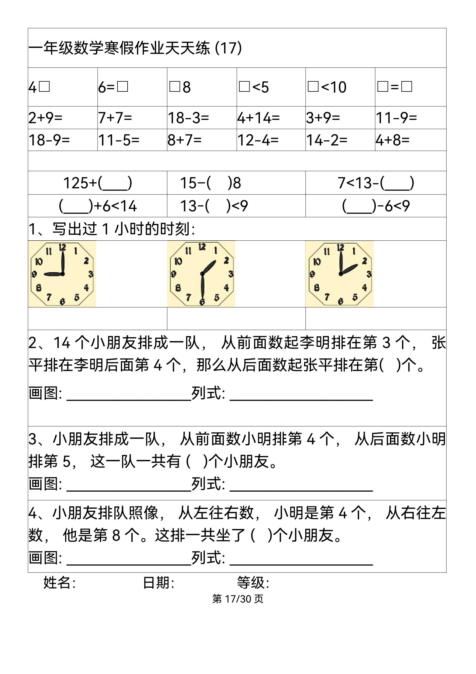 附件2_16.jpg