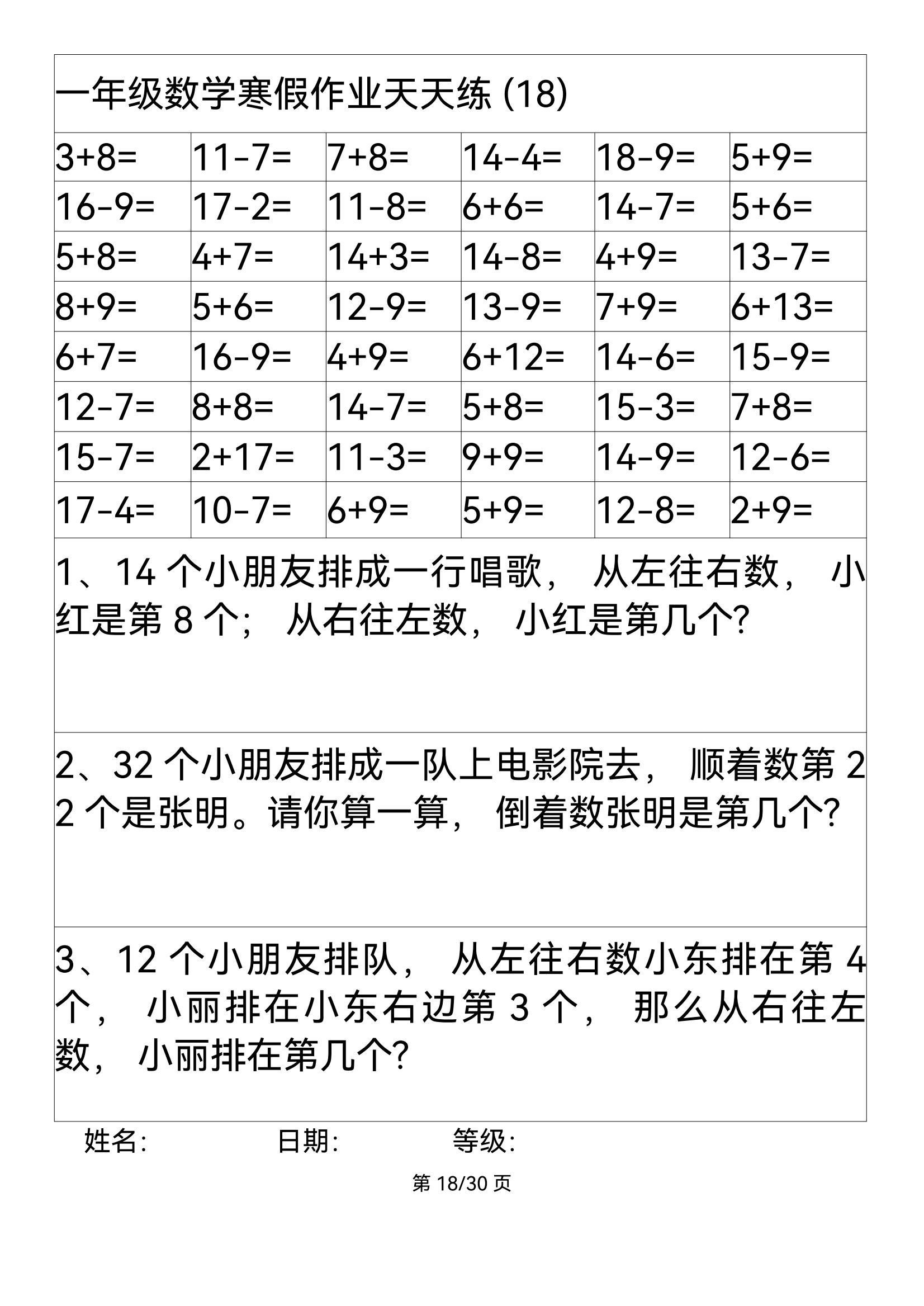 附件2_17.jpg