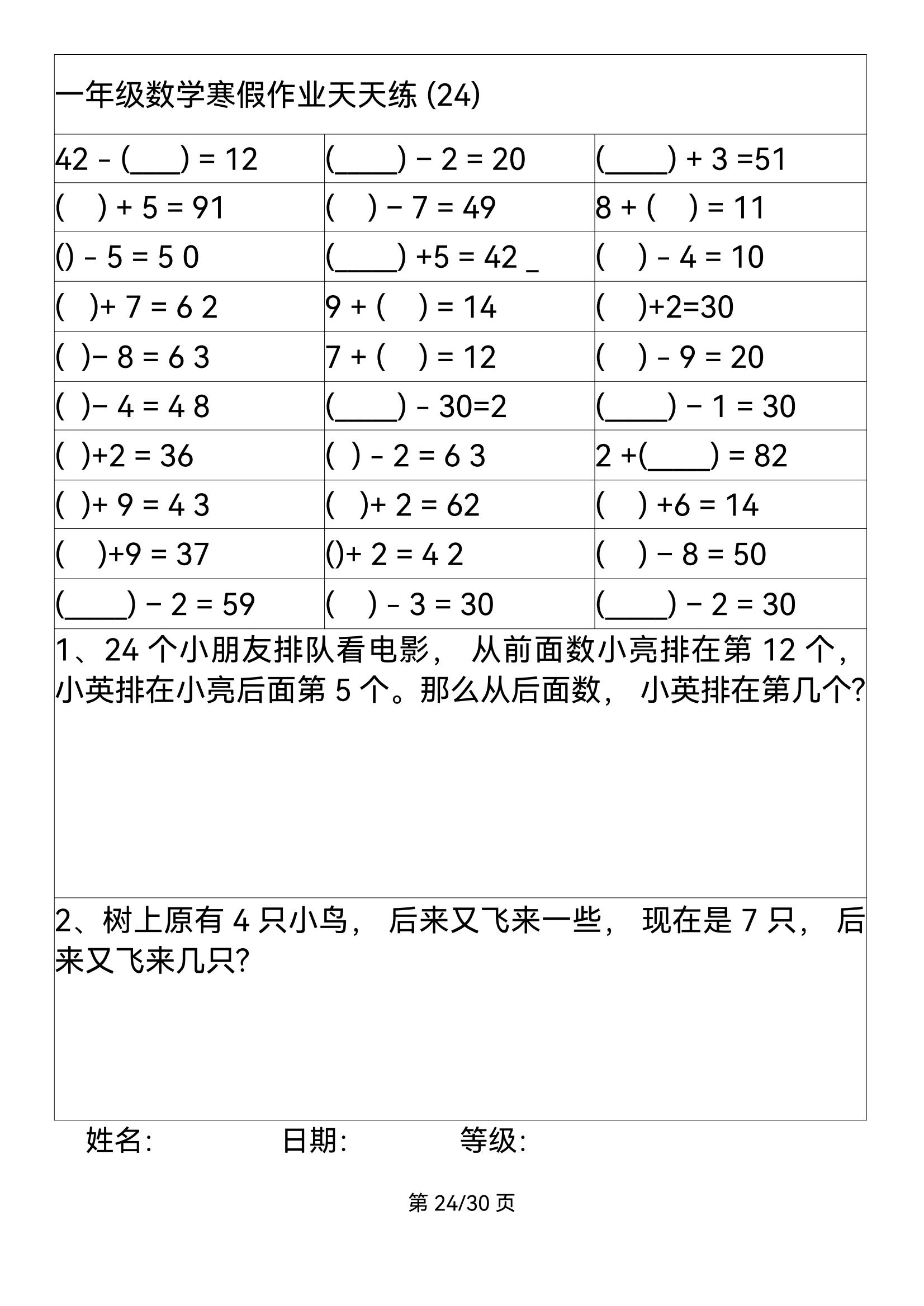 附件2_23.jpg