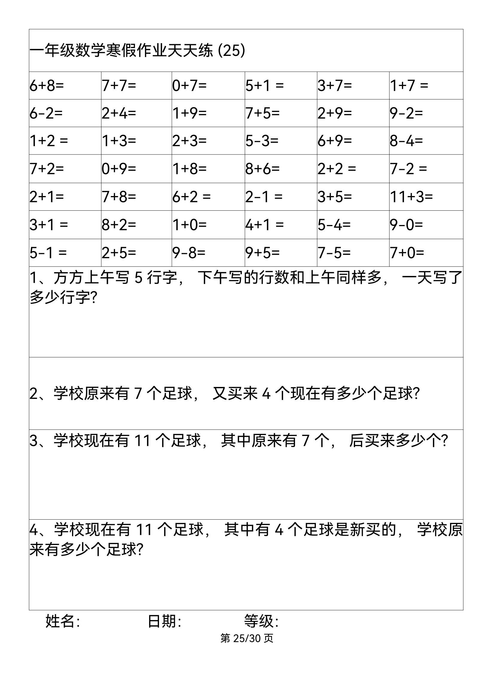 附件2_24.jpg