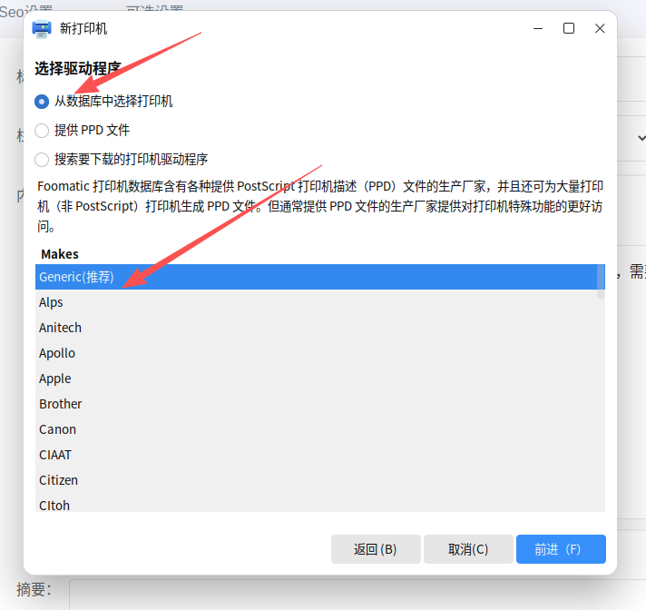 银河麒麟系统v10怎么添加网络打印机