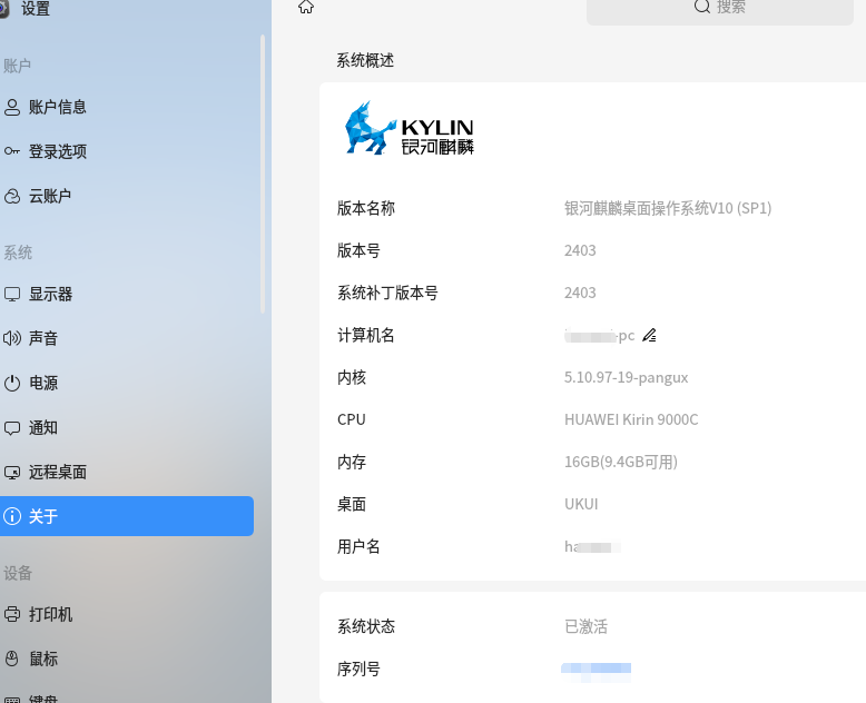 国产银河麒麟系统打印PDF文件字母乱码数字缺失问题解决办法