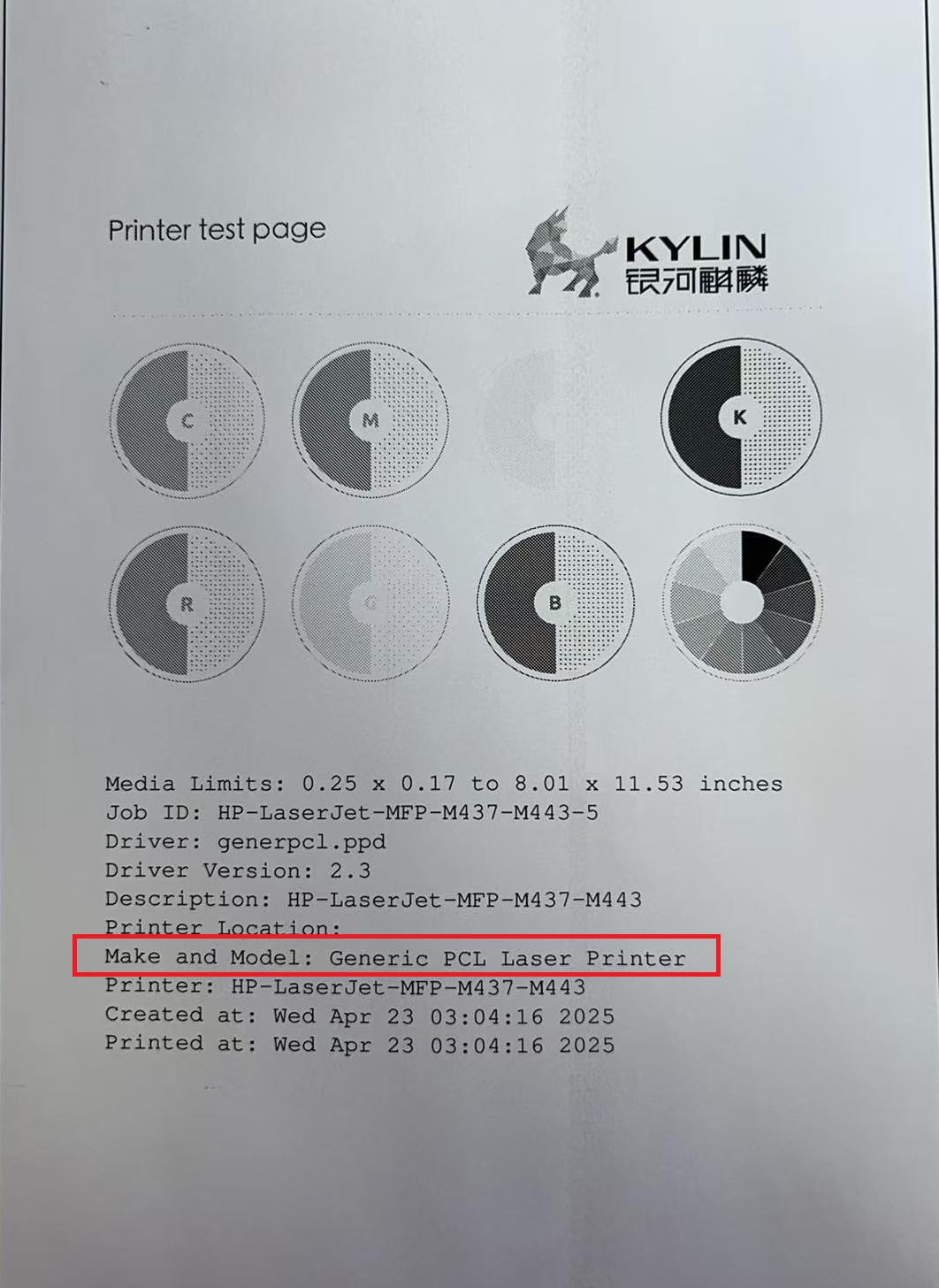 麒麟系统添加打印机通用驱动流程（可解决大部分国产电脑打印机问题）