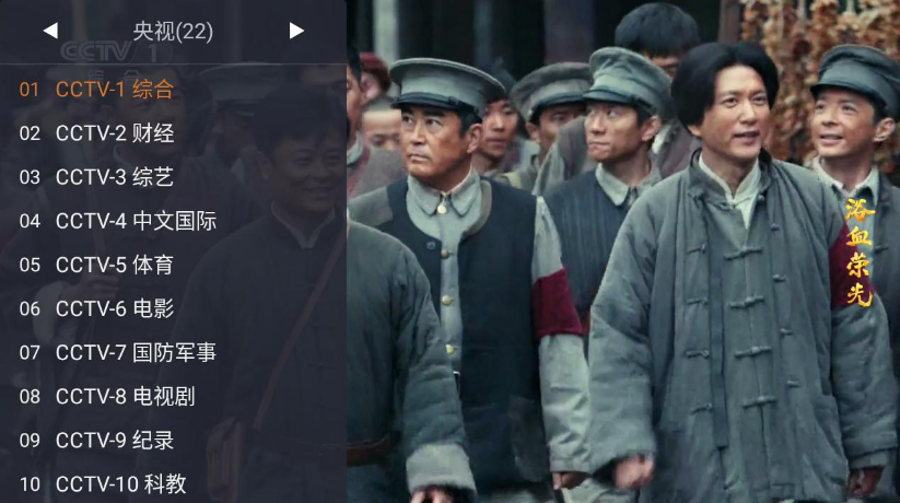 WebView电视一款使用腾讯X5WebView开发的电视直播App