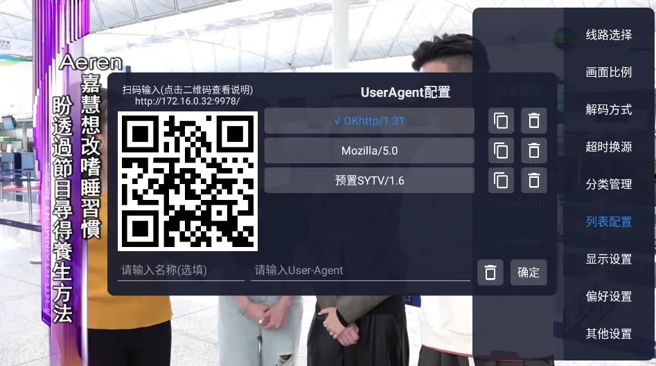 TVbox系列IPTV单仓和多仓地址收集整理