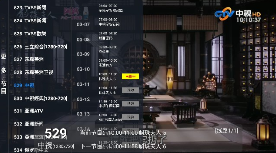派大星直播1.0.6不带点播的纯净直播软件